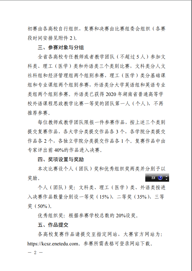 微信图片_20210503154527.png