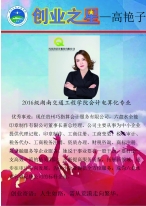 澳门bet356体育在线官网大学生创业之星—…